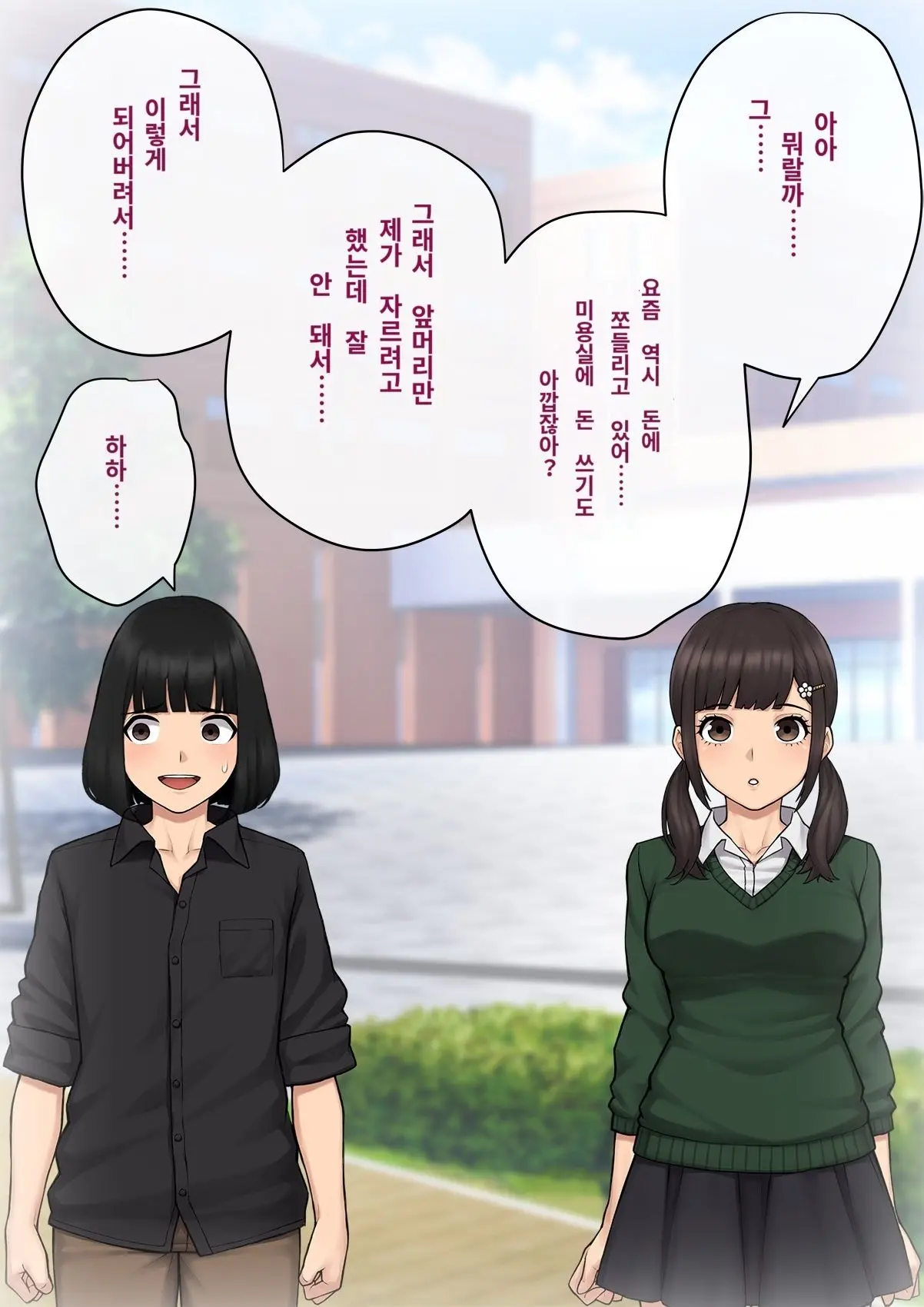 Tomo Ochi 2 ~Kekkon O Chikatta Kanojo O Netorareta Ageku Mesu Ochi Saserareta Ore No Matsuro~ | 토모오치 2 ~ 결혼을 맹세한 그녀를 빼앗긴 끝에 암컷 타락 하게 된 나의 말로~